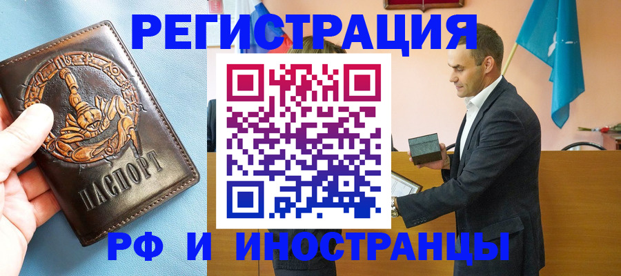 временная регистрация адрес в Чехове