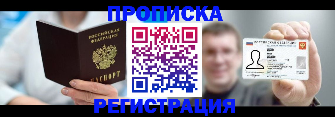 миграционный учет в Чехове